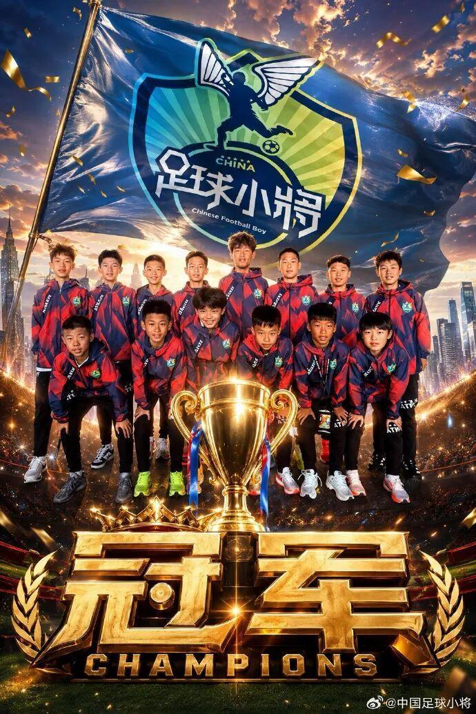 虎扑社区-6场比赛全胜，攻入20球仅失1球，中国足球小将意大利夺冠|埃弗顿|淘汰赛|决赛|意大利足球|佛罗伦萨_新浪新闻